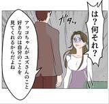 「【漫画】「俺たちに近付くな」の警告に「別れなきゃダメ？」【マタ友はストーカー Vol.47】」の画像9
