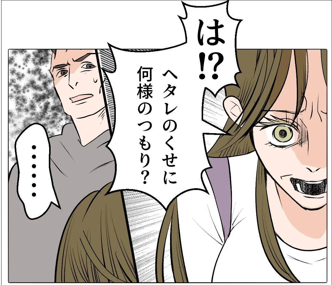 【漫画】「俺たちに近付くな」の警告に「別れなきゃダメ？」【マタ友はストーカー Vol.47】