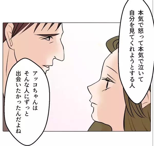 「【漫画】「俺たちに近付くな」の警告に「別れなきゃダメ？」【マタ友はストーカー Vol.47】」の画像