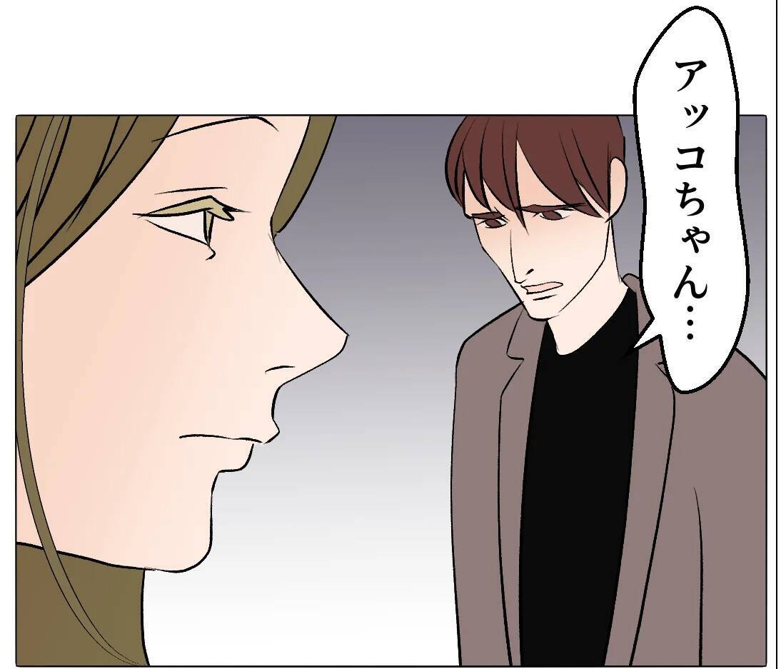 【漫画】「俺たちに近付くな」の警告に「別れなきゃダメ？」【マタ友はストーカー Vol.47】