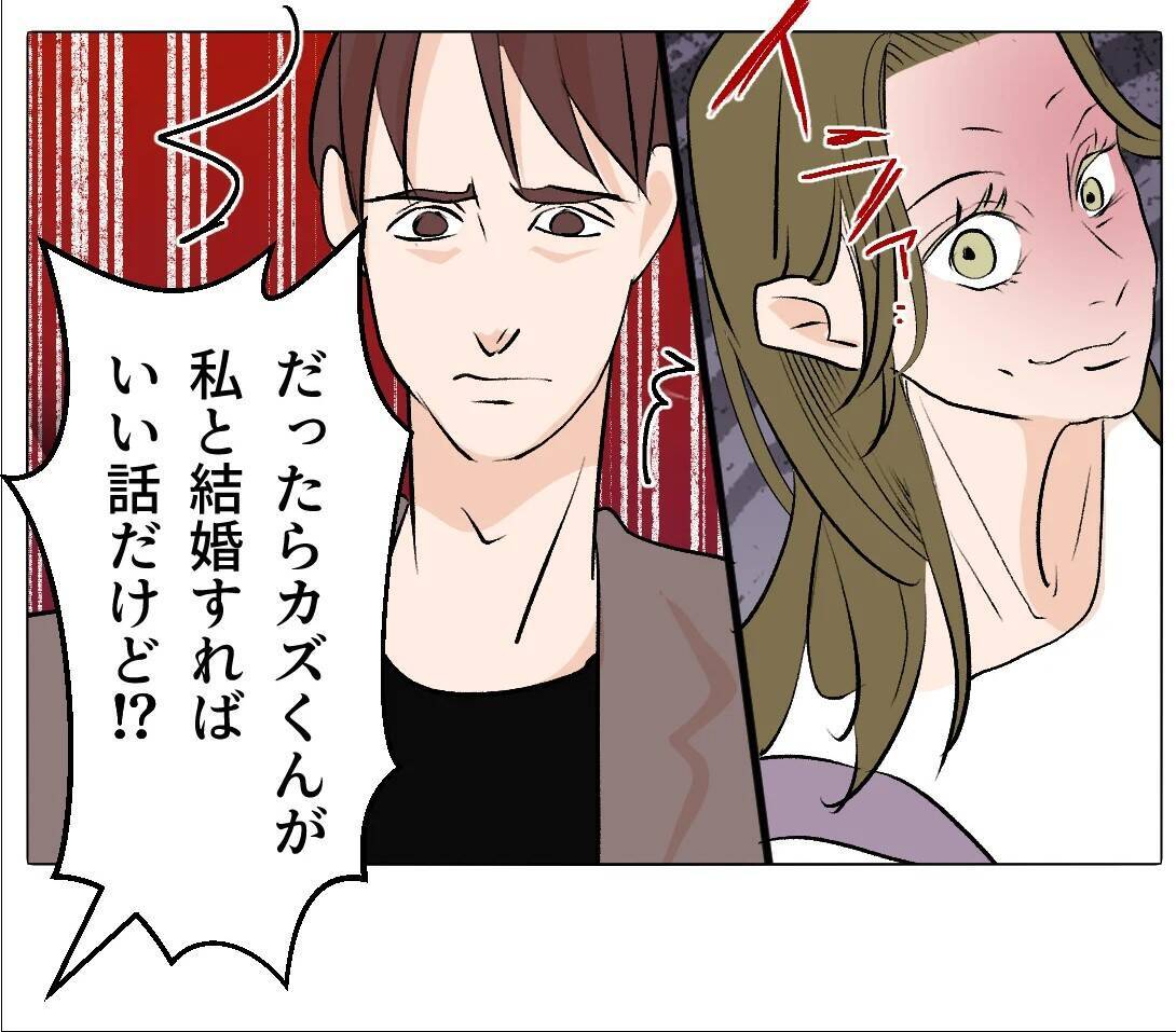 【漫画】「俺たちに近付くな」の警告に「別れなきゃダメ？」【マタ友はストーカー Vol.47】