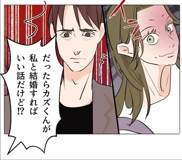 「【漫画】「俺たちに近付くな」の警告に「別れなきゃダメ？」【マタ友はストーカー Vol.47】」の画像