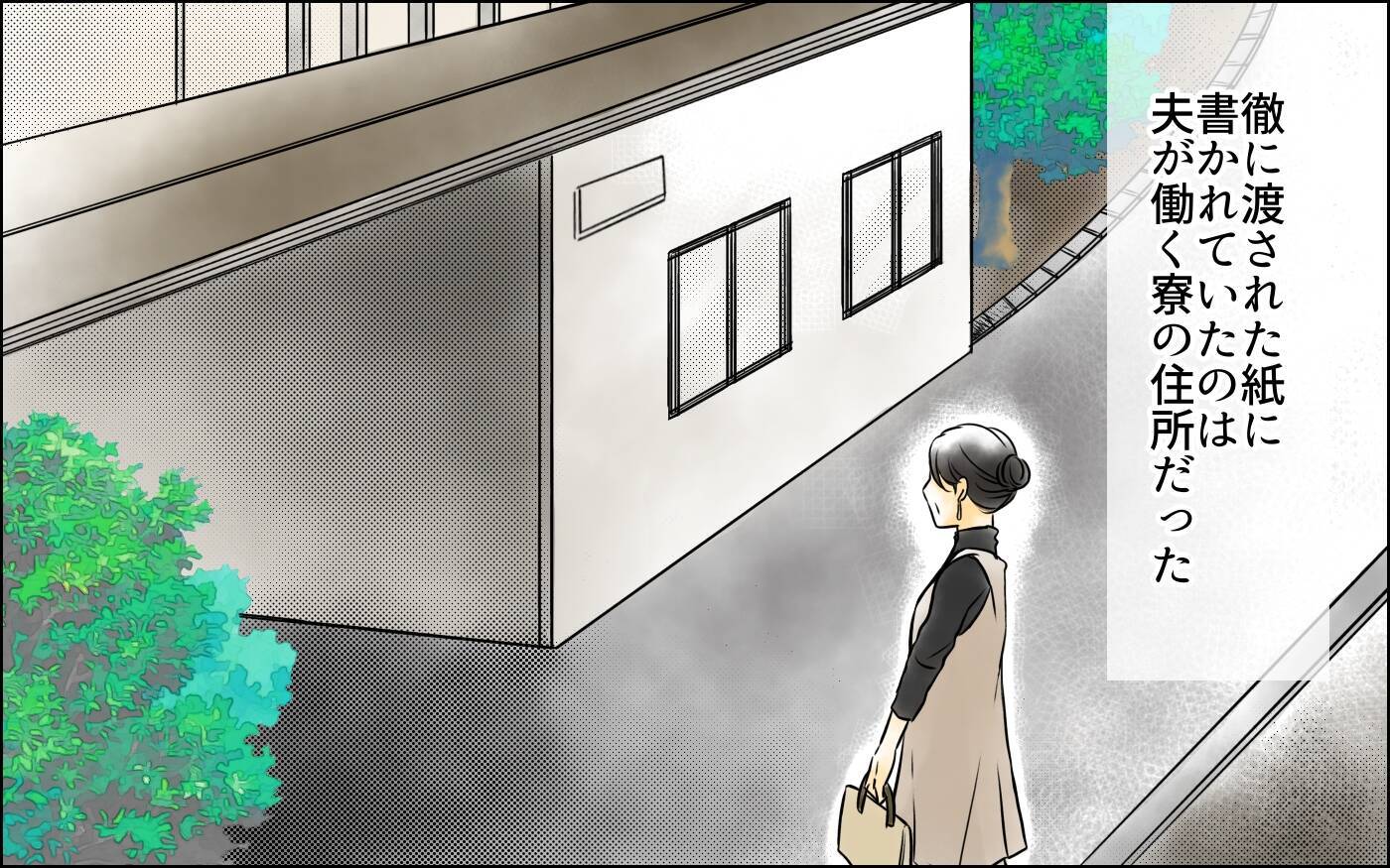 関わりを絶たれた夫と再会 「私の気持ちがわかる？」と問いただすと…