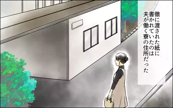 「関わりを絶たれた夫と再会 「私の気持ちがわかる？」と問いただすと…」の画像