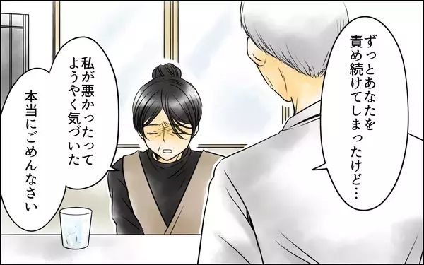 「関わりを絶たれた夫と再会 「私の気持ちがわかる？」と問いただすと…」の画像