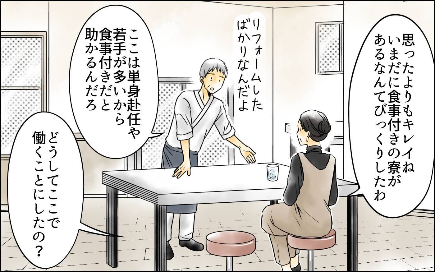 関わりを絶たれた夫と再会 「私の気持ちがわかる？」と問いただすと…