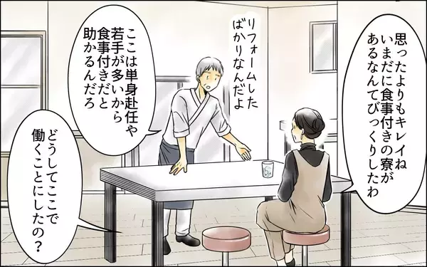 「関わりを絶たれた夫と再会 「私の気持ちがわかる？」と問いただすと…」の画像