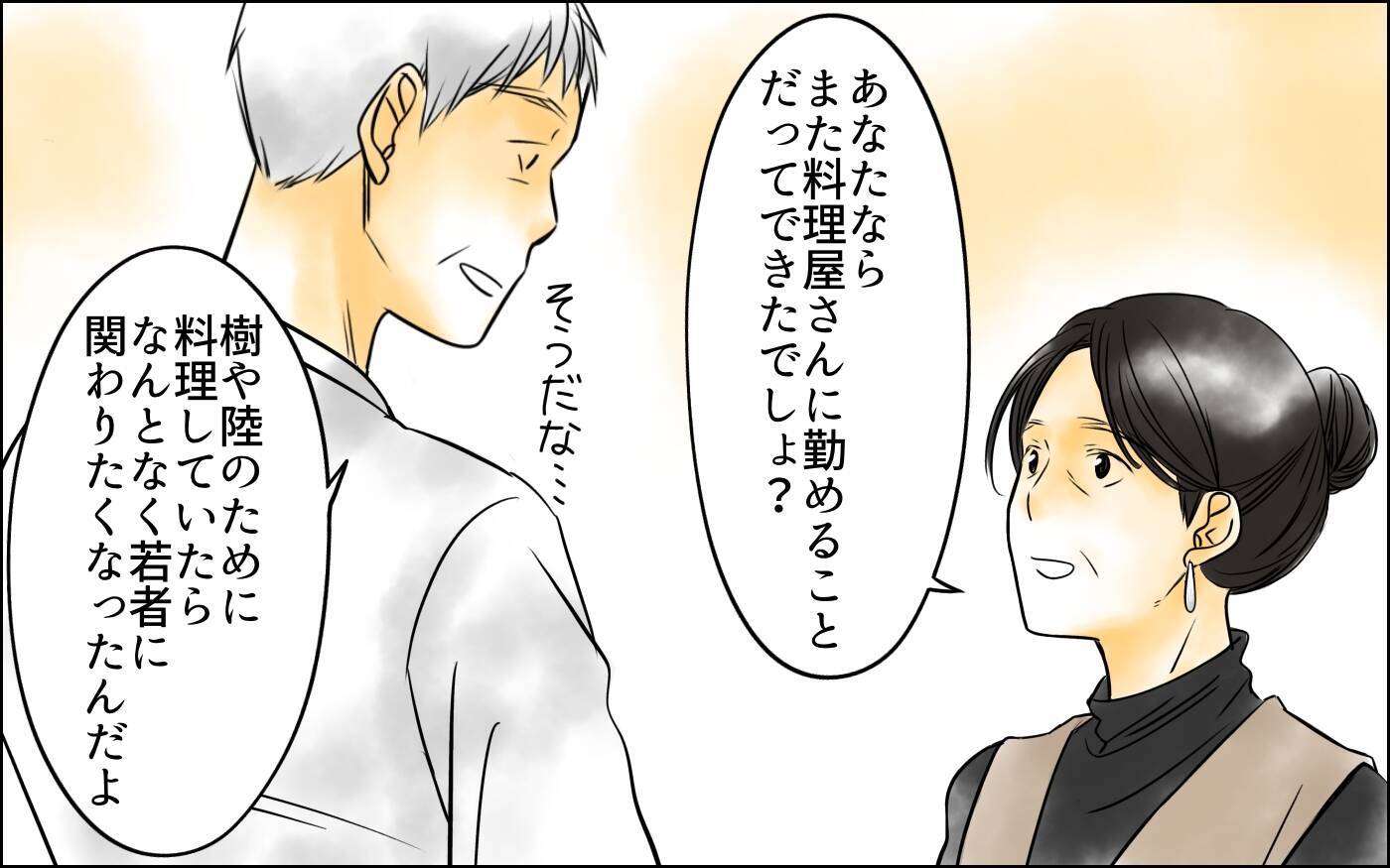 関わりを絶たれた夫と再会 「私の気持ちがわかる？」と問いただすと…