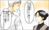 「関わりを絶たれた夫と再会 「私の気持ちがわかる？」と問いただすと…」の画像4