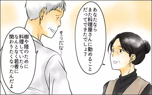 「関わりを絶たれた夫と再会 「私の気持ちがわかる？」と問いただすと…」の画像