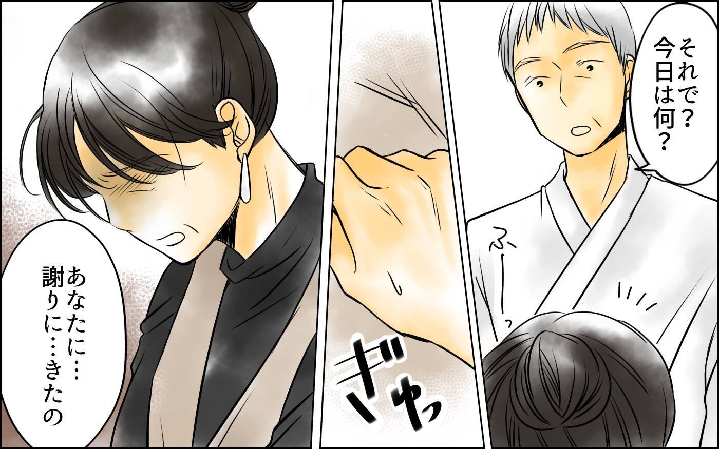 関わりを絶たれた夫と再会 「私の気持ちがわかる？」と問いただすと…