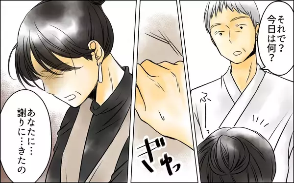 「関わりを絶たれた夫と再会 「私の気持ちがわかる？」と問いただすと…」の画像