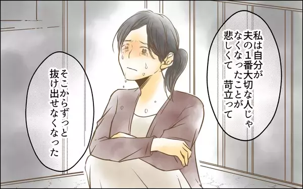「関わりを絶たれた夫と再会 「私の気持ちがわかる？」と問いただすと…」の画像