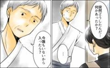 関わりを絶たれた夫と再会 「私の気持ちがわかる？」と問いただすと…