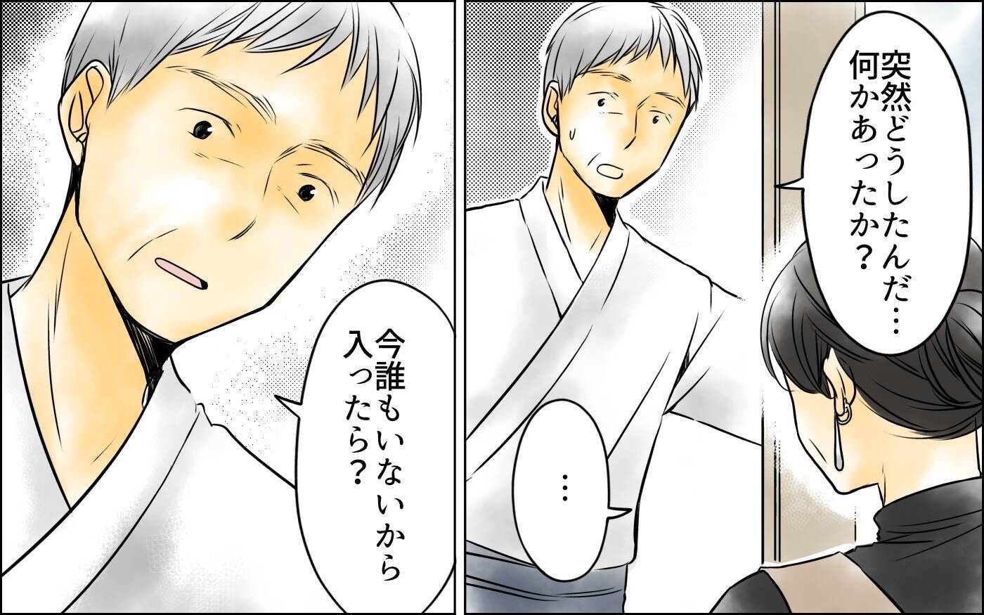 関わりを絶たれた夫と再会 「私の気持ちがわかる？」と問いただすと…
