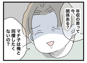 【漫画】年収の差があっても生活費は折半、家事も半分ずつが絶対的ルール【半分夫 Vol.2】