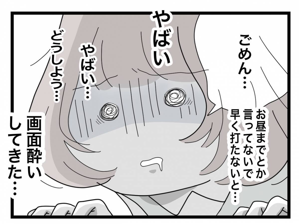 【漫画】同僚からも「きっちり半分」を強要される「サボるな早くやれ！」【半分夫 Vol.18】