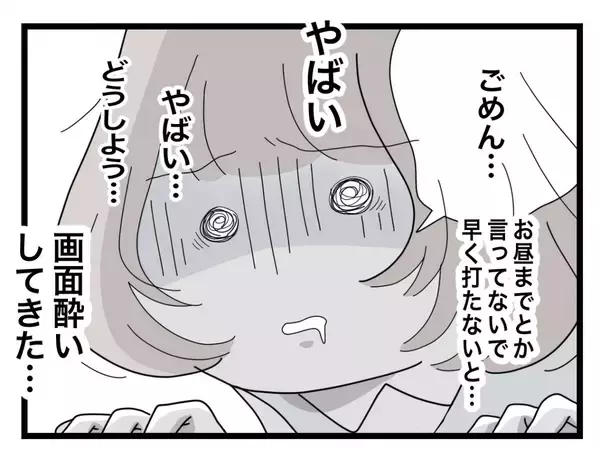 「【漫画】同僚からも「きっちり半分」を強要される「サボるな早くやれ！」【半分夫 Vol.18】」の画像