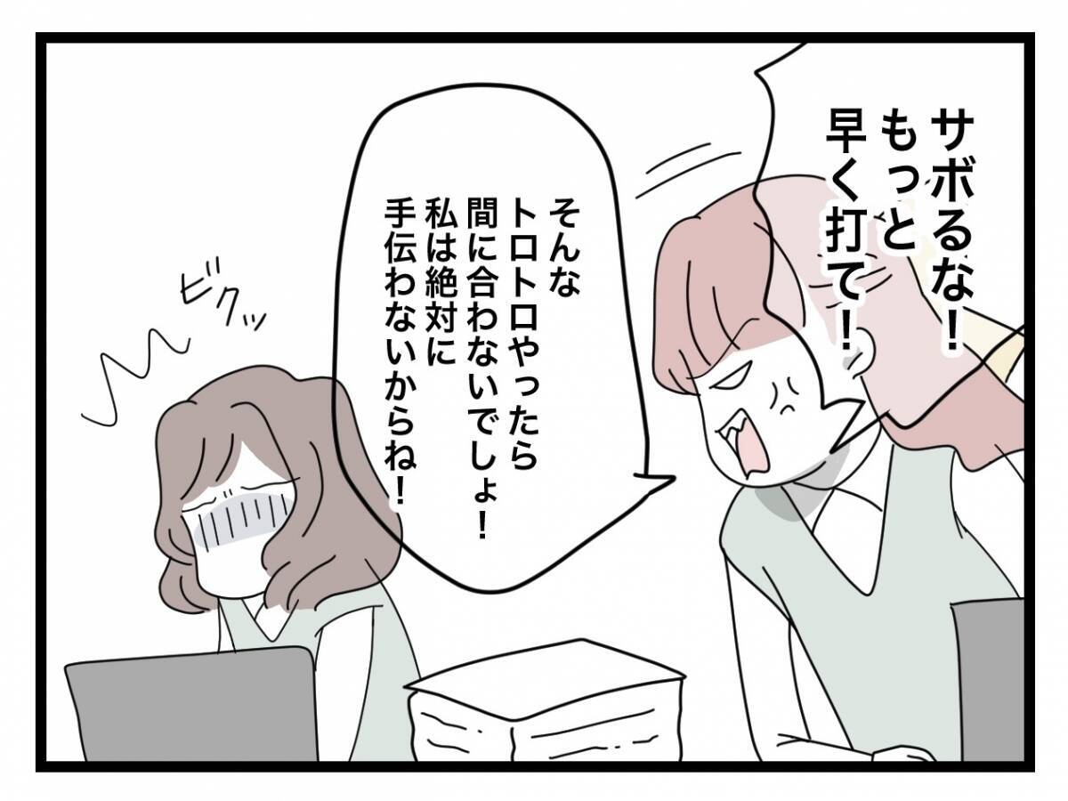 【漫画】同僚からも「きっちり半分」を強要される「サボるな早くやれ！」【半分夫 Vol.18】