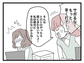 【漫画】同僚からも「きっちり半分」を強要される「サボるな早くやれ！」【半分夫 Vol.18】