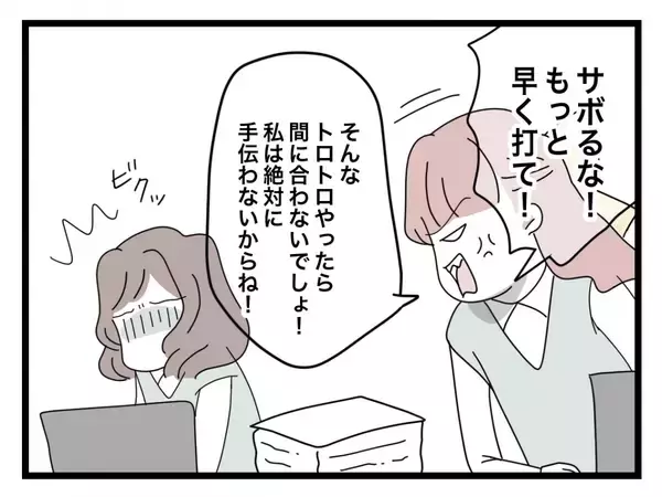 「【漫画】同僚からも「きっちり半分」を強要される「サボるな早くやれ！」【半分夫 Vol.18】」の画像