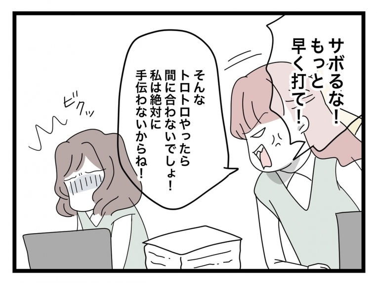 【漫画】同僚からも「きっちり半分」を強要される「サボるな早くやれ！」【半分夫 Vol.18】