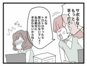 【漫画】同僚からも「きっちり半分」を強要される「サボるな早くやれ！」【半分夫 Vol.18】