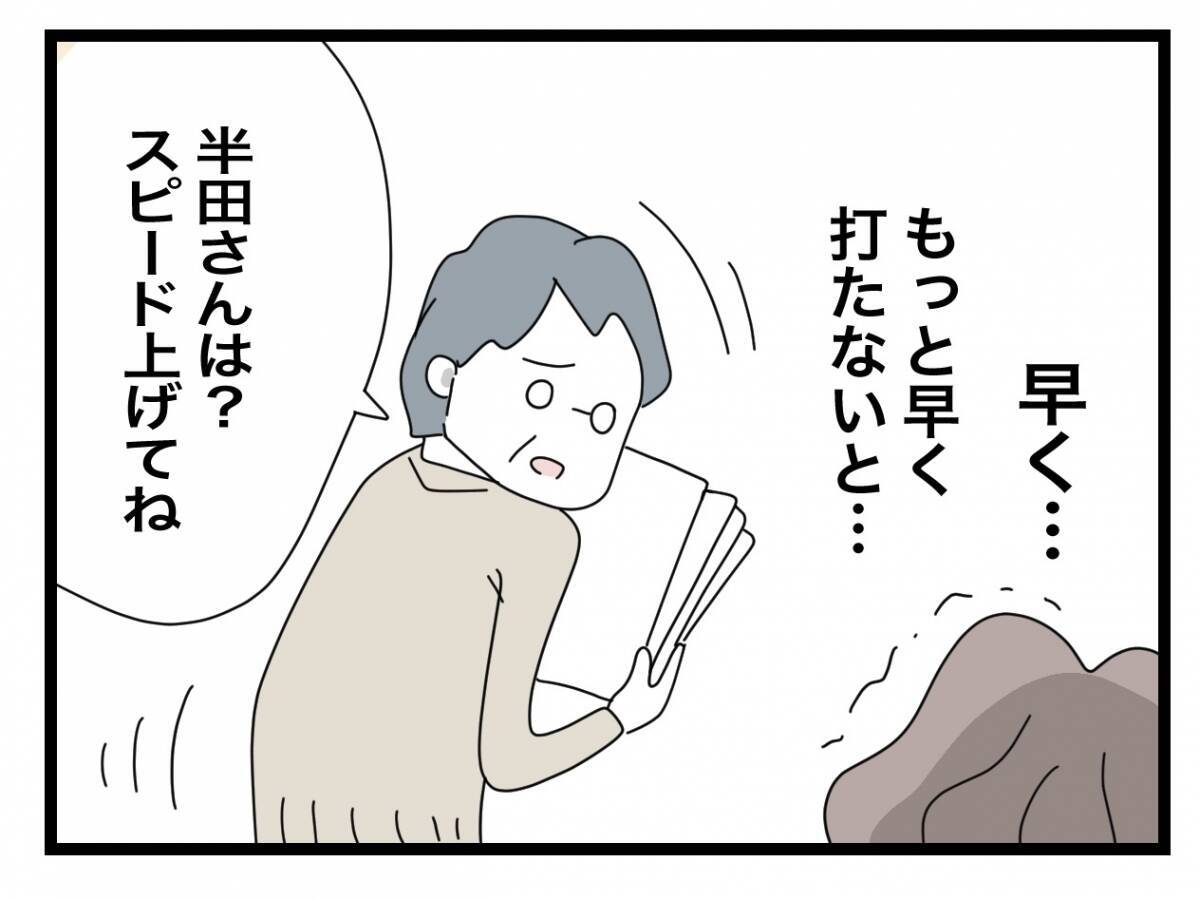 【漫画】同僚からも「きっちり半分」を強要される「サボるな早くやれ！」【半分夫 Vol.18】