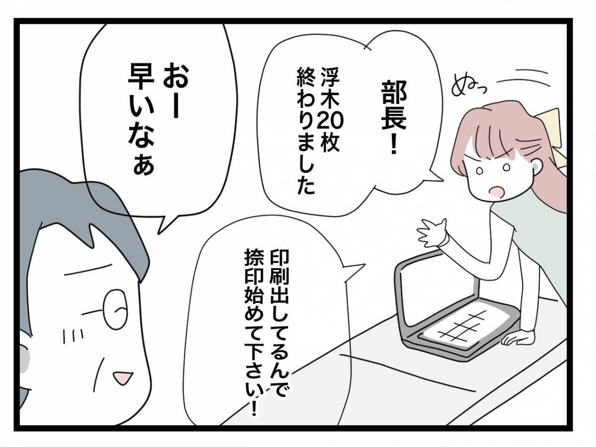【漫画】同僚からも「きっちり半分」を強要される「サボるな早くやれ！」【半分夫 Vol.18】