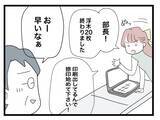 「【漫画】同僚からも「きっちり半分」を強要される「サボるな早くやれ！」【半分夫 Vol.18】」の画像5