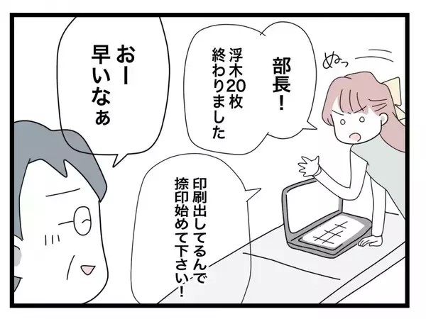 「【漫画】同僚からも「きっちり半分」を強要される「サボるな早くやれ！」【半分夫 Vol.18】」の画像