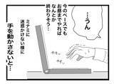 「【漫画】同僚からも「きっちり半分」を強要される「サボるな早くやれ！」【半分夫 Vol.18】」の画像2