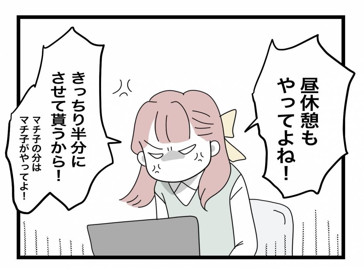 【漫画】同僚からも「きっちり半分」を強要される「サボるな早くやれ！」【半分夫 Vol.18】