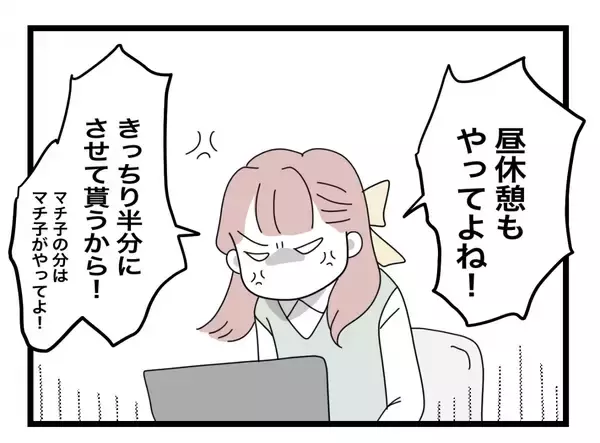 「【漫画】同僚からも「きっちり半分」を強要される「サボるな早くやれ！」【半分夫 Vol.18】」の画像