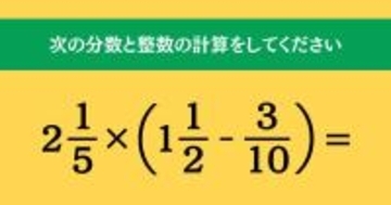 大人ならわかる？ 小学校の「算数」問題＜Vol.1999＞
