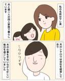 「「いい子だと思ってたのに」姉妹のような後輩の裏の顔　夫との不倫が発覚【漫画】」の画像3