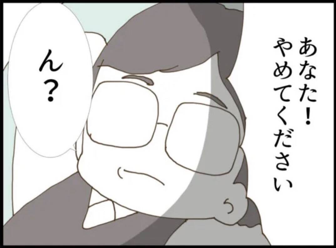 【漫画】ちょっと！ なんで私のベッドに義父が寝転がる？【マジメだと思ってた義父は… Vol.17】