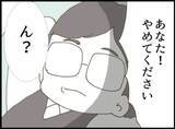 「【漫画】ちょっと！ なんで私のベッドに義父が寝転がる？【マジメだと思ってた義父は… Vol.17】」の画像1