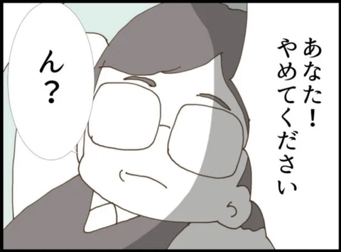 【漫画】ちょっと！ なんで私のベッドに義父が寝転がる？【マジメだと思ってた義父は… Vol.17】の画像