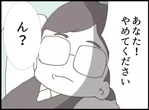 「【漫画】ちょっと！ なんで私のベッドに義父が寝転がる？【マジメだと思ってた義父は… Vol.17】」の画像