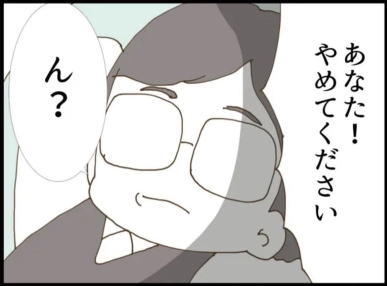 【漫画】ちょっと！ なんで私のベッドに義父が寝転がる？【マジメだと思ってた義父は… Vol.17】
