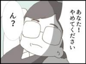 【漫画】ちょっと！ なんで私のベッドに義父が寝転がる？【マジメだと思ってた義父は… Vol.17】