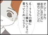 「【漫画】ちょっと！ なんで私のベッドに義父が寝転がる？【マジメだと思ってた義父は… Vol.17】」の画像8