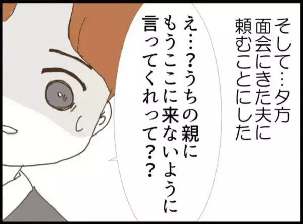 「【漫画】ちょっと！ なんで私のベッドに義父が寝転がる？【マジメだと思ってた義父は… Vol.17】」の画像
