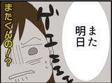 「【漫画】ちょっと！ なんで私のベッドに義父が寝転がる？【マジメだと思ってた義父は… Vol.17】」の画像5