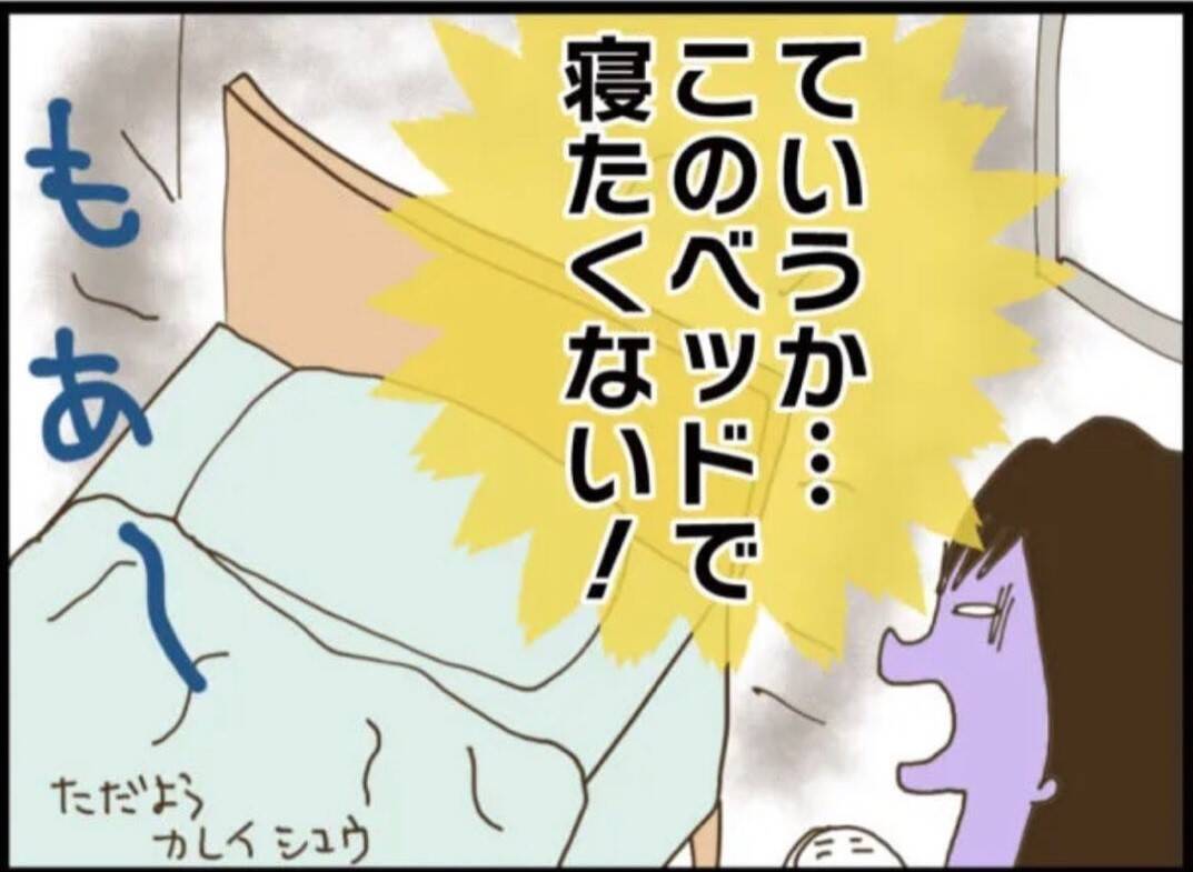 【漫画】ちょっと！ なんで私のベッドに義父が寝転がる？【マジメだと思ってた義父は… Vol.17】