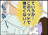 「【漫画】ちょっと！ なんで私のベッドに義父が寝転がる？【マジメだと思ってた義父は… Vol.17】」の画像6