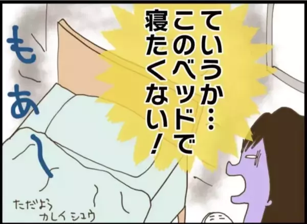 「【漫画】ちょっと！ なんで私のベッドに義父が寝転がる？【マジメだと思ってた義父は… Vol.17】」の画像
