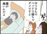 「【漫画】ちょっと！ なんで私のベッドに義父が寝転がる？【マジメだと思ってた義父は… Vol.17】」の画像2