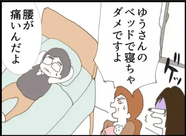 「【漫画】ちょっと！ なんで私のベッドに義父が寝転がる？【マジメだと思ってた義父は… Vol.17】」の画像